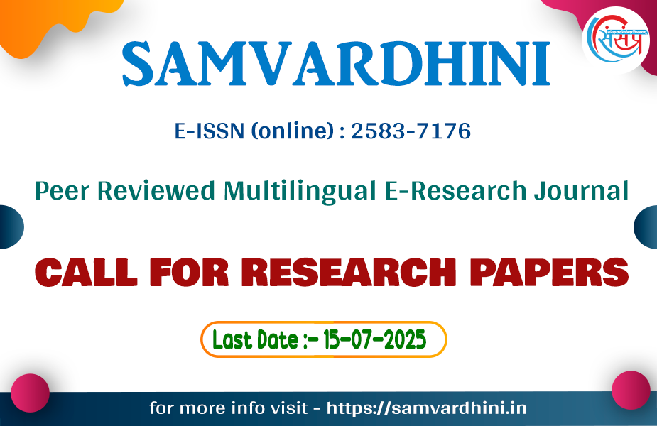 Samvardhini