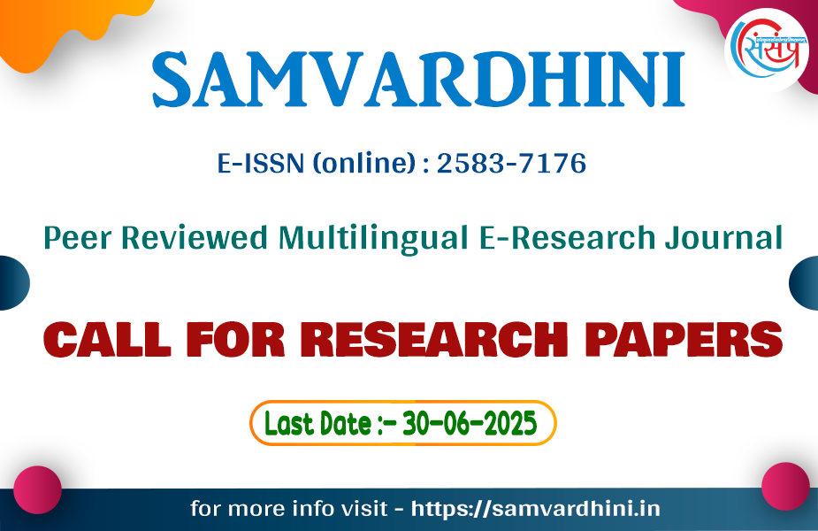 Samvardhini